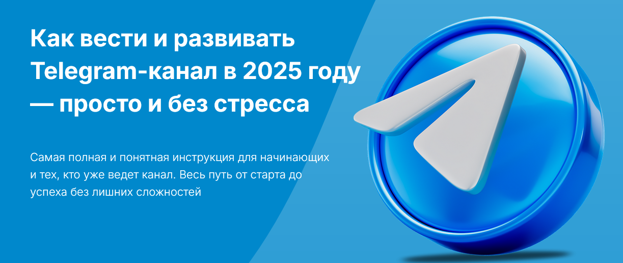 [Мария Мишмари] Интенсив по Telegram 2025 (2024)_0.png